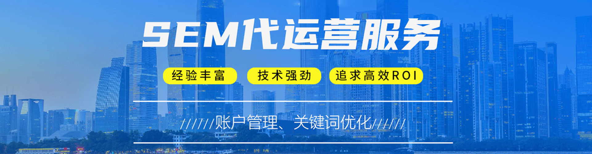 五常谷歌sem
